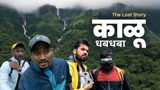 Kalu Waterfall : The Lost Story of 3 Friends | Best Monsoon Trek In Maharashtra Ft.@AnkitBhatiaFilms