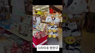 후쿠오카 버스투어 #다자이후#텐만구#후쿠오카#다자이후텐만구#소동상#버스투어#
