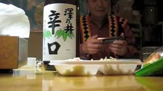 Sake Master International