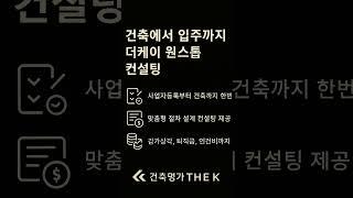 다주택자의 건설임대, 과연 개인이 유리할까?#상가주택건축#사업자등록#건축명가더케이#건축세무전략#평택고덕이주자택지#오산세교2지구