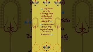 మంచిది || తెలుసుకోవలసినవి || మనస్సుమాటలు || Only Positive Words || Only Good Words