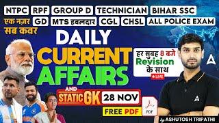 28 Nov Current Affairs 2024 | All SSC Exams Current Affairs | Static GK Question | by Ashutosh Sir