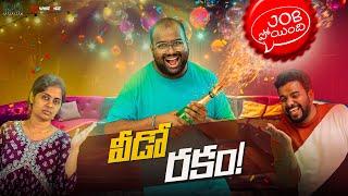 VEEDO RAKAM | Telugu Comedy Short Films | WhatKnot | Infinitum Media