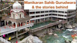 Manikaran  Sahib Gurudwara... Hot Water Spring & the Stories Behind the Place.