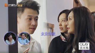 《女儿们的恋爱3》金晨带着李斯沈梦辰围观男主角 陈一鸣慌张极了 Meeting Mr.Right S3 EP5【芒果TV心动频道】