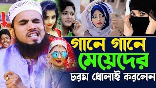 Golam Rabbani new waz 2024 new waz golam rabbani গোলাম রব্বানীর নতুন চমক ইতিহাসের সেরা হাসির ওয়াজ