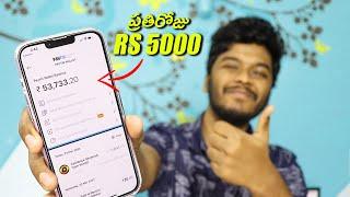 Earn Rs 5000 Everyday Answering Quiz | Quiz తో  ప్రతి రోజు సంపాదించండి | Sai Nithin Tech