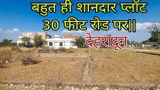 बहुत ही शानदार प्लॉट 30 फीट रोड पर||Plot for sale dehradun|| Plot in Dehradun||#Dehradun #plot