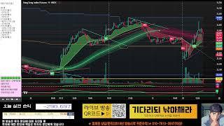 빅샷 해외선물 항셍/나스닥 6월23일  실시간 1부