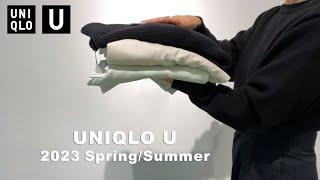 【UNIQLO U】2023春服 購入品ベスト3 紹介！/ユニクロユー/マルディ/購入品紹介