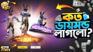 Emote Royale Event Free Fire || New Royale Event Unlock || FF New Event Today || Free Fire New Event