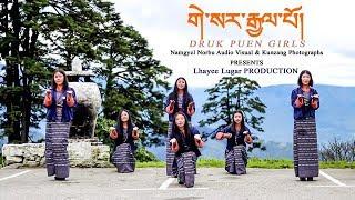 New Bhutanese Music Video 2019 || Gayser Gyelpo || Druk Puen Girls