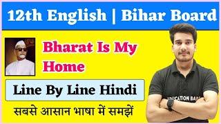 English Class 12 Chapter 2 | Bharat Is My Home Line By Line Explanation | Bihar Board