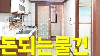 (매매완료) 부천빌라 원종사거리5분 급매물 매매가1억원!