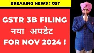 GST3B FILING NEW UPDATE FOR NOV 2024 ONWARDS ! IMS SYSTEM ! GSTR 2B  CA SATBIR SINGH