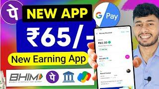 Best UPI EARNING APP 2025 | NEW MONEY EARNING APP | Paisa Kamane Wala App