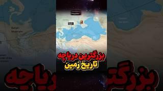 دریاچه ای از تاجیکستان تا کوه های آلپ