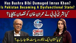 Has Bushra Bibi Damaged Imran? | Is Pakistan Becoming A Dysfunctional State? | Sethi Say Sawal