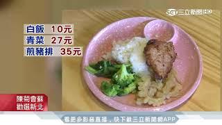 怎麼吃才省錢！「買菜自煮、外食便當」大實測│三立新聞台