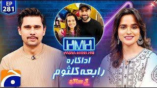 Rabya Kulsoom (Pakistani Actress) in Hasna Mana Hai with Tabish Hashmi - Ep 281 | Geo News