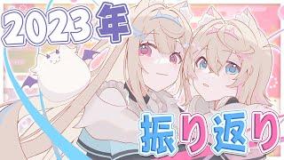 【日本語雑談 JAPANESE CHATTING】FUWAMOCOの2023年はどんな1年だった？！Q&A質問会 