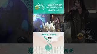 閩南語歌曲《老父》演唱者：鄭凱霜（馬來西亞）| 最閩南 Quanzhou