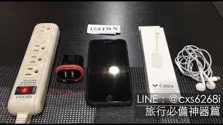 168TWN北市現貨玻璃貼批發 lightning高品質轉接頭 iPhone能同時傳輸充電聽歌神器