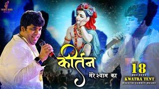 LIVE : Ardaas kirtan with Sourabh Sharma ll Kwatra Tent (Delhi)