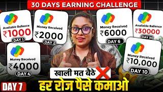 Day 7 | 1000 Daily Earning App | Paise Kamane Wala Real App | Online Paise Kaise Kamaye Mobile Se