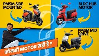 TYPES OF MOTORS IN E2W | ELECTRIC SCOOTER