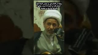 رواية ان الامام  الرضا عليه السلام قال ان الدنيا اذا ارخت عزاليها فأبرارها اولا بها من فجارها