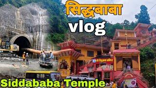 my travel vlog - visit Siddhababa Temple butwal Nepal