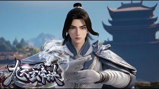 ENGSUB【 The Success Of Empyrean Xuan Emperor】EP21-40