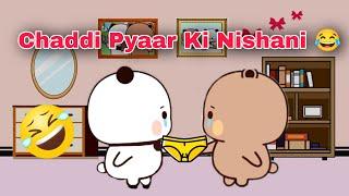 Gomu Ka Chaddi Pyaar Ki NishaniFunny Story | Mou Das| Milk Mocha Bear| Bear Panda | Bubu Dudu