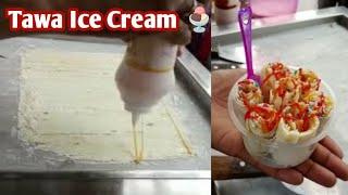 Tawa Ice Cream | How to Make Tawa Ice Cream | First time In Our City Tawa Ice Cream| Talbiacreative