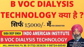 B voc Dialysis Technology Baba Deep Singh Indo American Institute Patiala