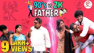 90's Kids Father Vs 2k Kids Father Aluchatiyam  | 90's Kids Vs 2k Kids Sothanaigal