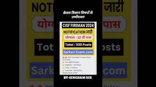 CISF FIREMAN NOTIFICATION 2024 OUT TOTAL POST -1130  #motivation #governmentexam #gk #rly #rpsi