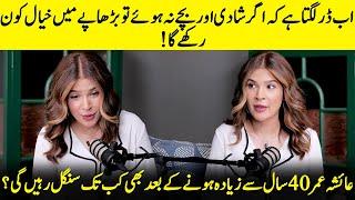 Will Ayesha Omar Tie The Knot? | Her Candid Thoughts On Marriage | Ayesha Omar Interview | SA52Q