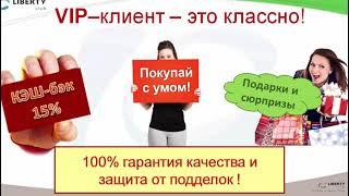 VIP-концепция ORIFLAME 2021