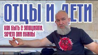 Как быть с эмоциями, зачем они нужны: уроки от Андрея Каримова