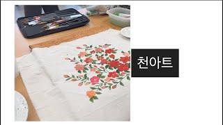공주시-공주대 공동과정 "천아트" 프로그램 소개