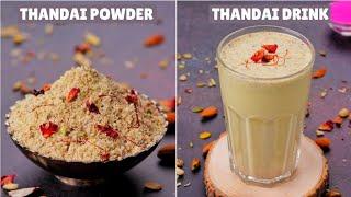 Instant Thandai Masala and Drink at Home | ठंडाई रेसिपी | Holi Special Thandai Recipe