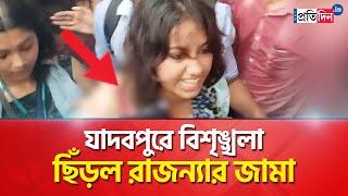 Jadavpur University Student Death: TMCP Rajanya Haldar Assaulted in Tragic Jadavpur Incident