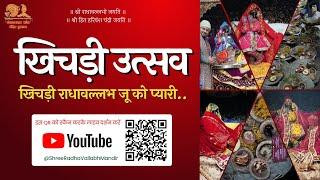 LIVE : Shri Radhavallabh Ji Mandir Khichdi Utsav 06.01.2025 #vrindavan #temple #viralvideo