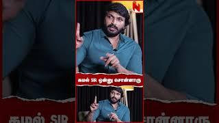 Legend சொன்னாதான் ஏத்துப்பாங்க நான் சொன்ன எப்படி... | Actor Sujan | Nakkheeran Studio |