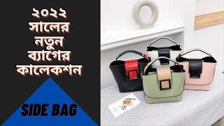 ladies bag collection 2022/travel bag/bag price in Bangladesh