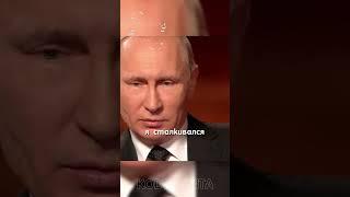 Путин: "Я выбирал таких людей, которые на это не способны!" Готов ли Путин прощать?