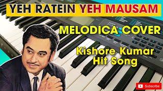 Yeh Ratein Yeh Mausam | Melodica Cover | Kishore Kumar | Piano Cover | Sahil Tak