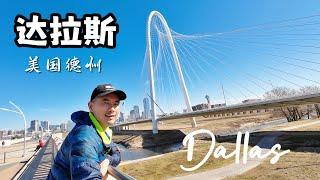 美国德州第三大城市-达拉斯-市中心游 Dallas Downtown Tour